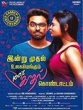 100% Kadhal (2019) HDRip Tamil