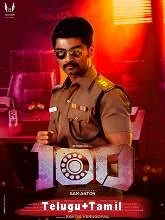 100 (2020) HDRip [Telugu + Tamil]