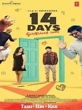 14 Days: Girlfriend Intlo (2025) HDRip Telugu