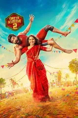 Gatta Kusthi 2 (2026) HDRip Tamil