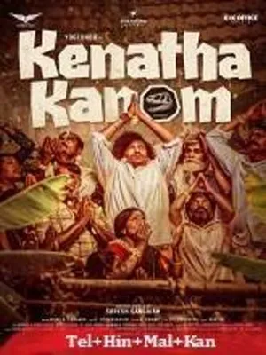 Kenatha Kanom (2026) HDRip Telugu