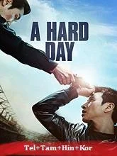 A Hard Day (2014) BluRay Telugu Dubbed