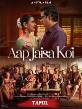Aap Jaisa Koi (2025) HDRip Tamil