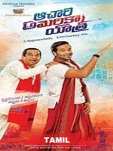 Aasamiyin Ameraica Payanam (2019) HDRip Tamil