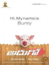 Adhugo (2018) HDRip Telugu