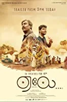 Aelay (2021) HDRip Tamil
