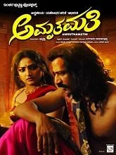 Amruthamathi (2025) HDRip Kannada