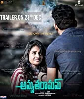Amrutharamam (2020) HDRip Telugu