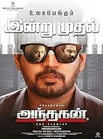 Andhagan (2024) HDRip Tamil