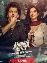 Andhra King Taluka (2025) HDRip Telugu