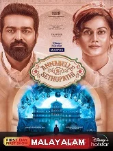Annabelle Sethupathi (2021) HDRip Malayalam