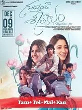 Antha Naal Nyabagam (2023) HDRip Tamil