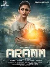 Aramm (2017) HDRip Malayalam