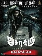 Asuraguru (2021) HDRip Malayalam