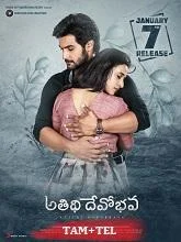 Atithi Devobhava (2024) HDRip Tamil