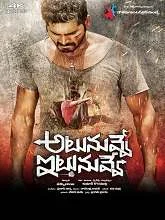 Atu Nuvve Itu Nuvve (2024) HDRip Telugu