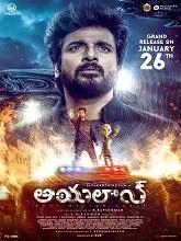 Ayalaan (2025) HDRip Telugu