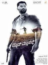 Bad Manners (2023) HDRip Kannada