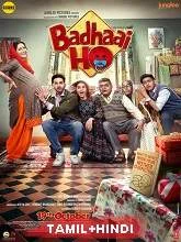 Badhaai ho (2018) BRRip [Tamil + Hindi]