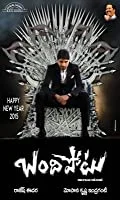 Bandipotu (2015) HDRip Telugu