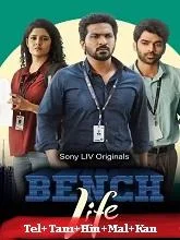 Bench Life Season 1 (2024) HDRip Telugu