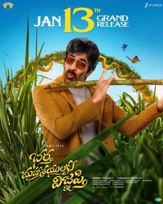 Bhartha Mahasayulaku Wignyapthi (2026) HDRip Telugu