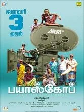 Bioscope (2025) HDRip Tamil