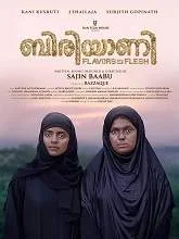 Biriyaani (2021) HDRip Malayalam