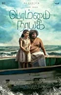 Bommai Nayagi (2023) HDRip Tamil