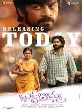 Butta Bomma (2023) HDRip Tamil