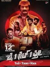 Buy 1 Get 1 Free (2024) HDRip Telugu