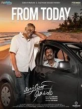 Carmeni Selvam (2026) HDRip Tamil