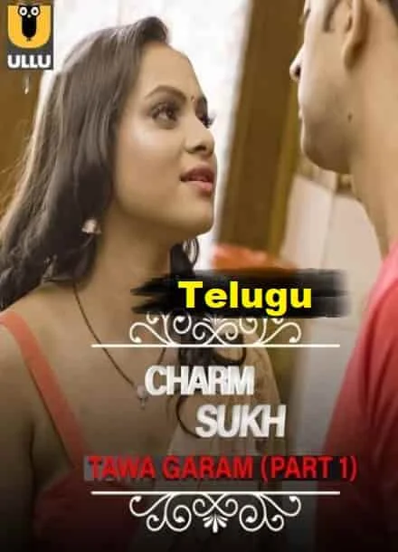 Charmsukh (Tawa Garam) Part 1 Ullu Originals (2022) HDRip Tamil