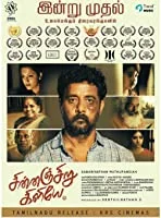 Chinnanjiru Kiliye (2021) HDRip Tamil