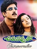 Chiru Navvuto (2000) HDRip Telugu