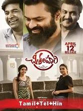 Chitralahari (2019) HDRip [Tamil + Telugu + Hindi]
