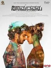 Cinemakaran (2021) HDRip Tamil