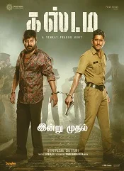 Custody (2023) HDRip Hindi