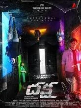 Daksha (2023) HDRip Telugu