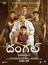 Dangal (2016) BluRay Telugu