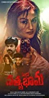 Detective Sathyabhama (2022) HDRip Telugu