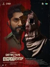 Detective Ujjwalan (2025) HDRip Kannada