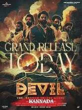 Devil (2023) HDRip Malayalam
