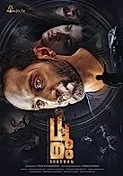 Dhoomam (2023) HDRip Malayalam