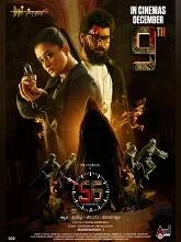 Dr. 56 (2022) HDRip Telugu