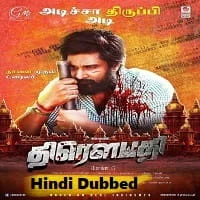 Draupathi (2020) HDRip Tamil