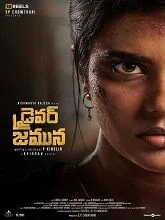 Driver Jamuna (2022) HDRip Tamil Dubbed