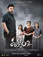 Drushyam 2 (2021) HDRip Telugu