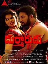 Durmargudu (2019) HDRip Telugu