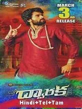 Dwaraka (2017) HDRip Telugu